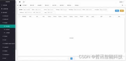 哲訊半導(dǎo)體企業(yè)硬件測試TCC系統(tǒng)全新上線，開啟信息系統(tǒng)運(yùn)行維護(hù)服務(wù)新篇章