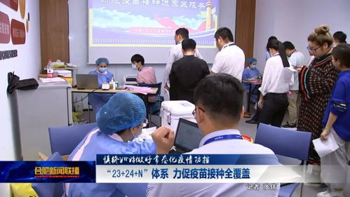 硬核接種服務(wù) 包河區(qū)構(gòu)建“23-34-N”體系全覆蓋，信息系統(tǒng)運(yùn)維保駕護(hù)航